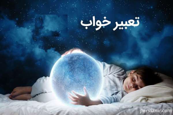 تعبیر خواب کابینت ؛ دیدن کابینت در خواب چه تعبیری دارد؟ دیدن کابینت در خواب نشانه چیست؟ پول، ازدواج یا دعوا در خانه؟