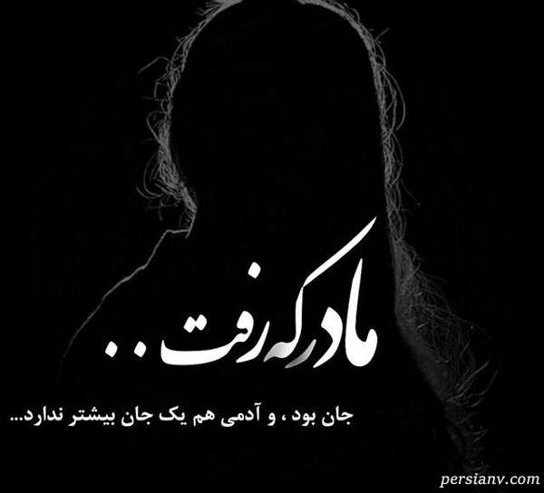 تعبیر خواب مادر مرده