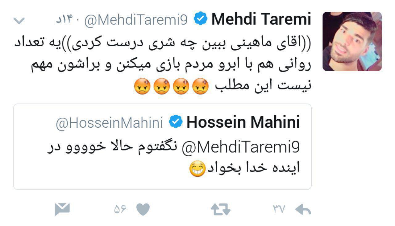 واکنش مهدی طارمی به خبر ازدواجش با بازیگر سرشناس! شایعه ازدواج مهدی طارمی