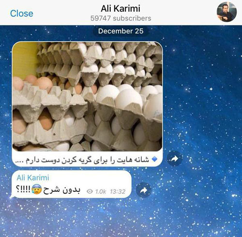 واکنش علی کریمی به گرانی تخم مرغ