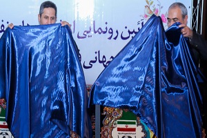 فرش های جام جهانی 2018