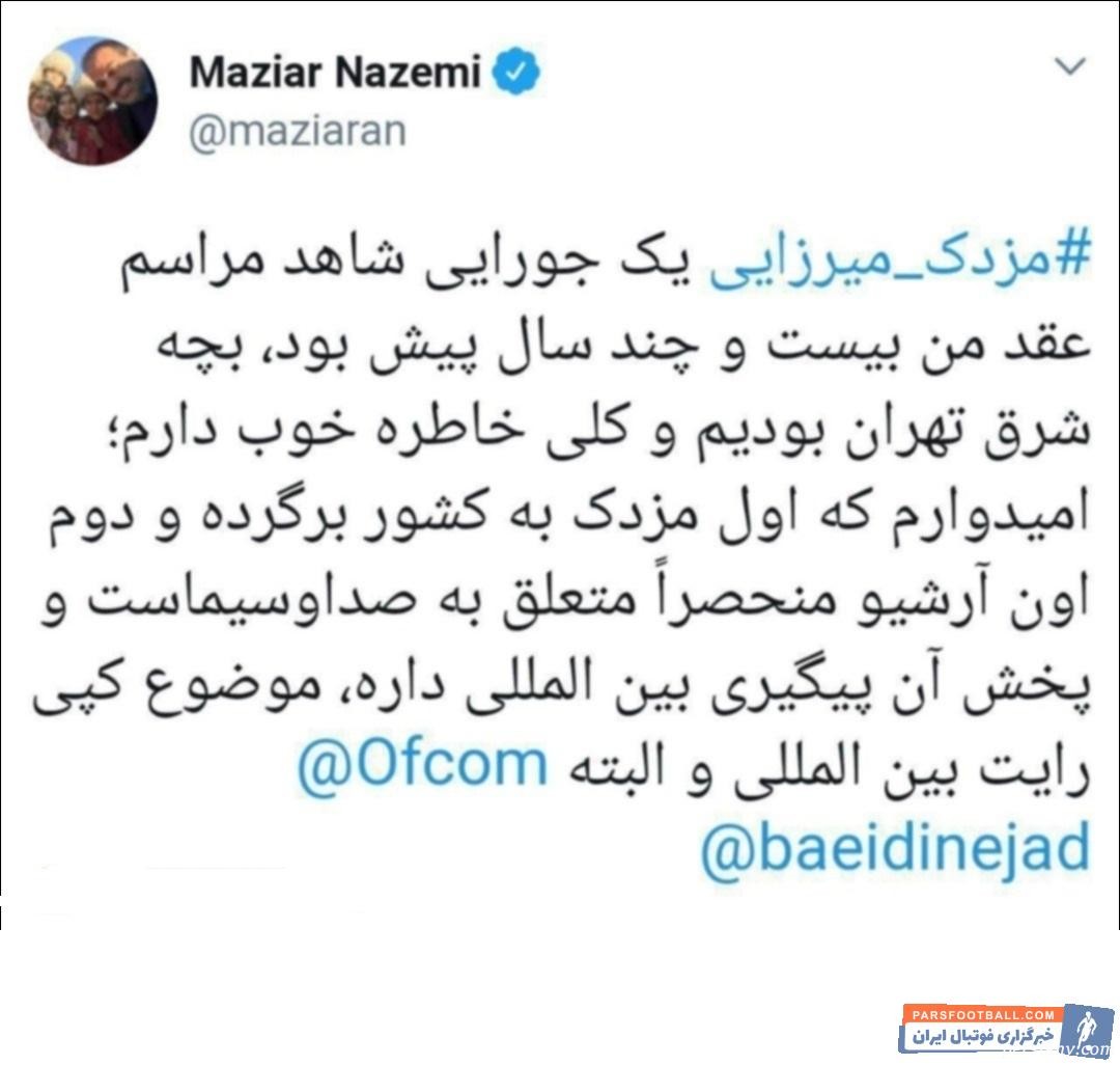 مهاجرت مزدک میرزایی مهاجرت مزدک میرزایی