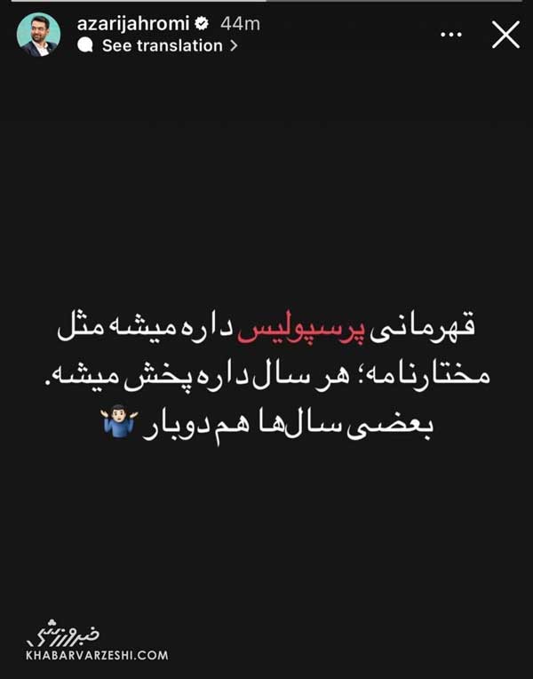 کری خوانی آذری‌ جهرمی
