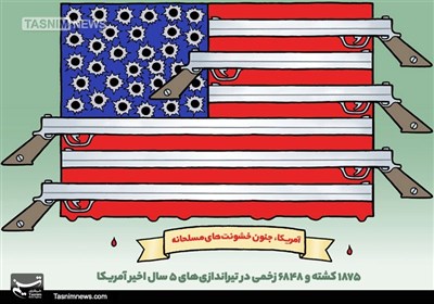 کاریکاتور خشونت‌های آمریکا