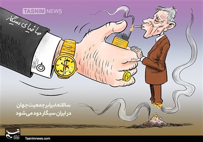 کاریکاتور مالیات بر سیگار کاریکاتور مافیای سیگار