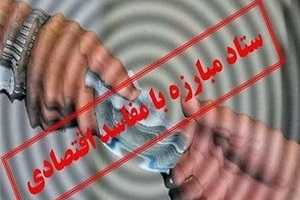 کاریکاتور مفاسد‌ اقتصادی‌