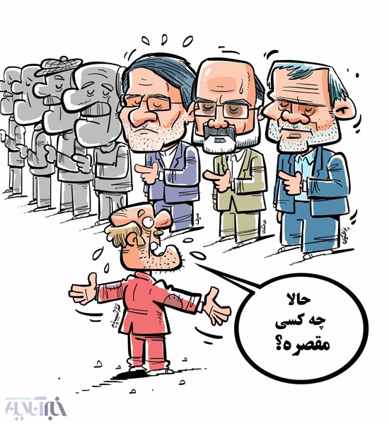 کاریکاتور موسسات مالی