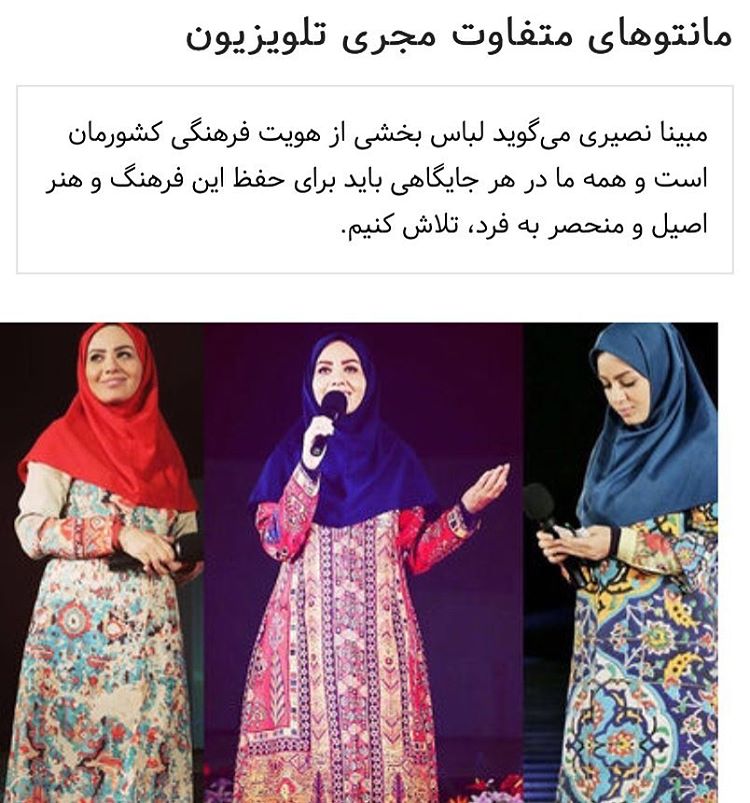 بیوگرافی مبینا نصیری: از ممنوع‌التصویری تا تقدیر به خاطر ترویج پوشش ایرانی
