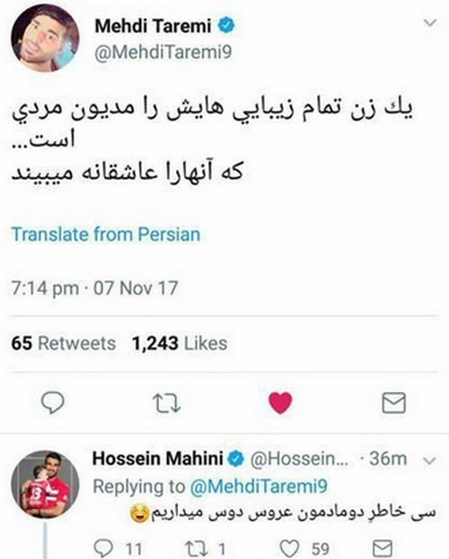 ازدواج مهدی طارمی و سحر قریشی ازدواج سحر قریشی