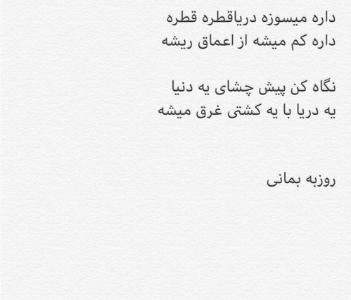غرق شدن سانچی تسلیت چهره ها برای کشتی سانچی