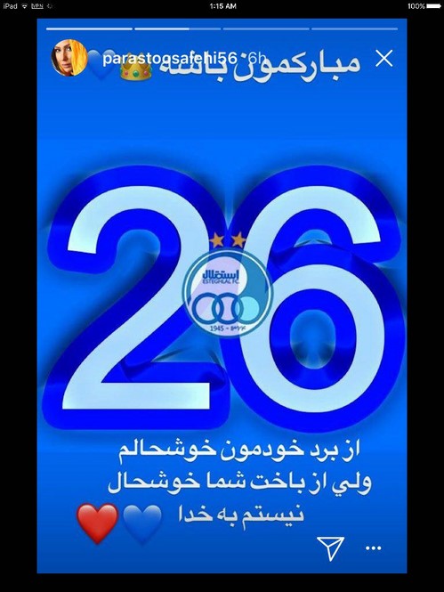 استوری جدید هنرمندان در اینستاگرام