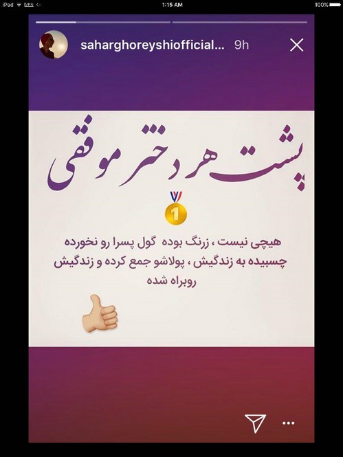استوری جدید هنرمندان در اینستاگرام