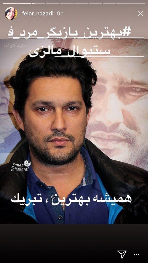 عکس استوری چهره های سرشناس عکس استوری چهره های سرشناس