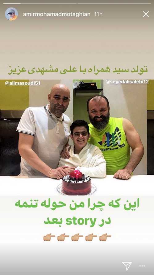 عکس استوری چهره های سرشناس عکس استوری چهره های سرشناس