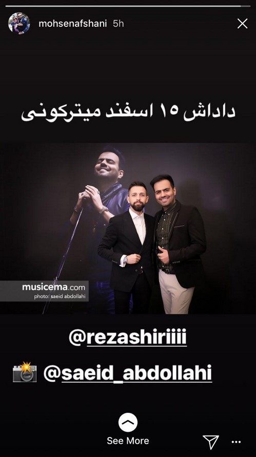 عکس استوری چهره های سرشناس عکس استوری چهره های سرشناس