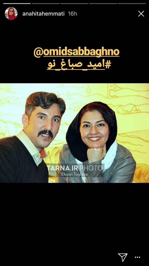 عکس استوری چهره های سرشناس عکس استوری چهره های سرشناس