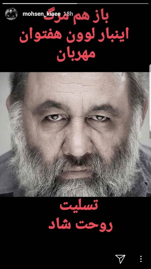 استوری روز بازیگران و خوانندگان