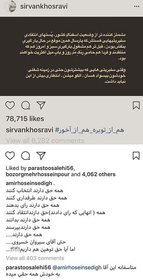 امیرحسین صدیق سیروان خسروی