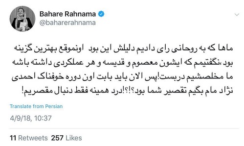 بهاره رهنما سیروان خسروی