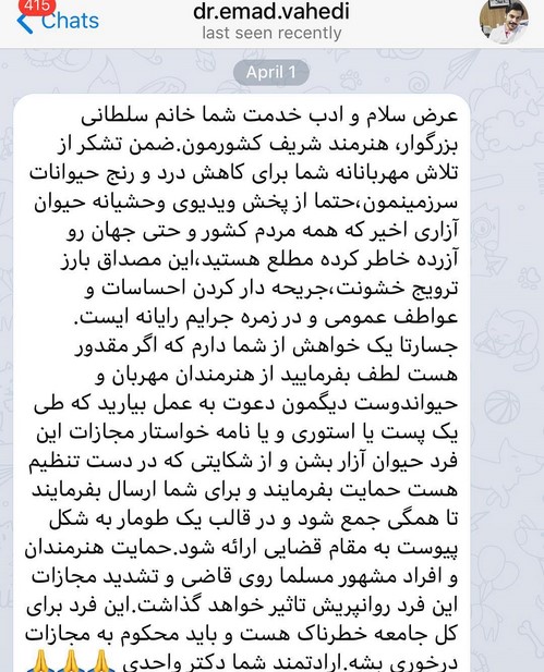 چهره ها در شبکه های اجتماعی 530
