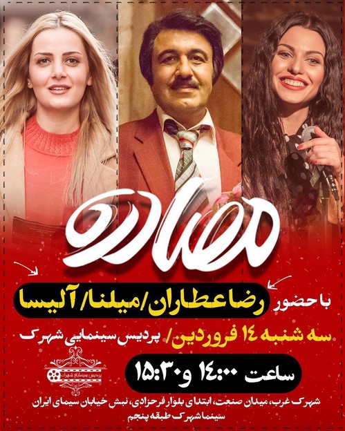 چهره ها در شبکه های اجتماعی 530