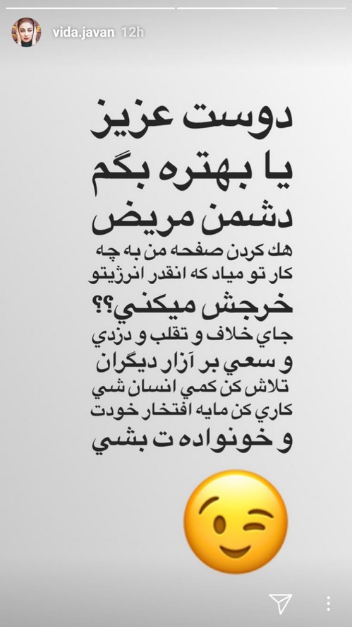 اینستاگرام هنرمندان (53) از ترس سحر قریشی تا بهاره رهنما در خارج کشور