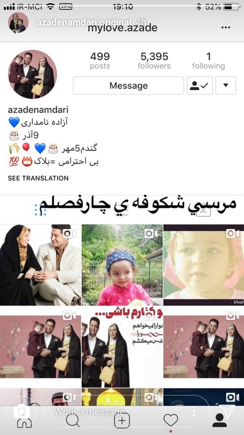 اینستاگرام هنرمندان (53) از ترس سحر قریشی تا بهاره رهنما در خارج کشور