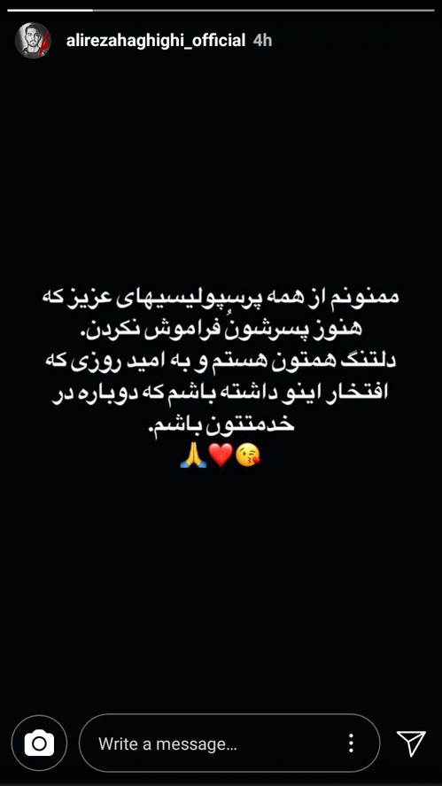استوری اینستاگرام هنرمندان 54 استوری اینستاگرام هنرمندان 54