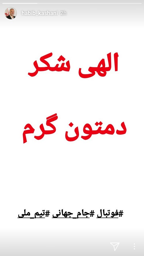 چهره ها در بازی ایران و مراکش
