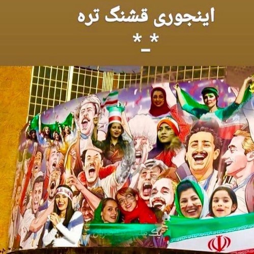 چهره ها در بازی ایران و مراکش
