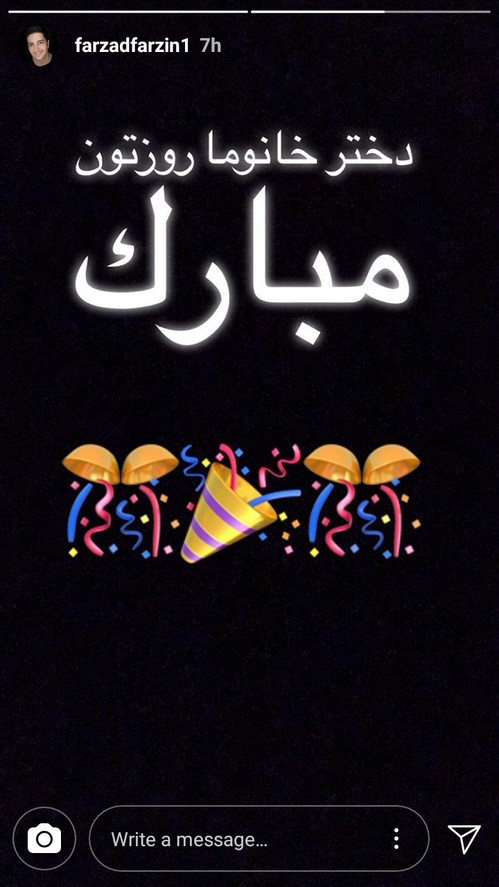 از فرزاد فرزین و بهاره رهنما تا سوژه شدن چهره سوگلی های ناصرالدین شاه! | تبریک روز دختر توسط چهره های مشهور