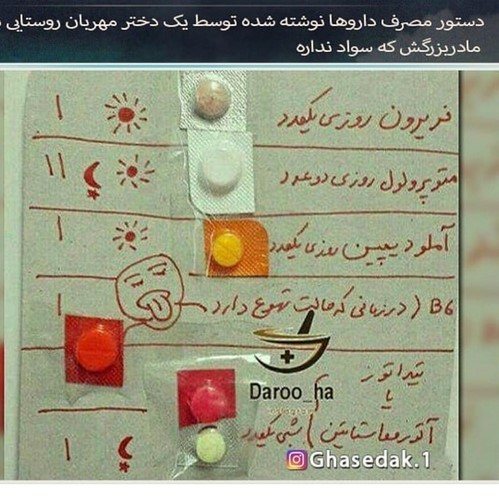 چهره ها در شبکه های اجتماعی (578) از تیپ زرق و برقی مریم معصومی در کنسرت محسن یگانه تا استایل ترلان پروانه در جشن حافظ!