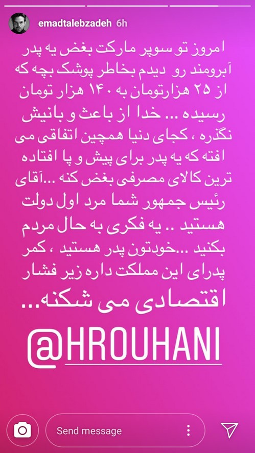 عماد طالب زاده اینستاگرام هنرمندان 97