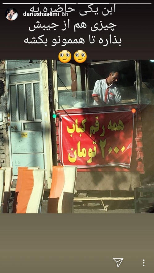 داریوش سلیمی اینستاگرام هنرمندان 97