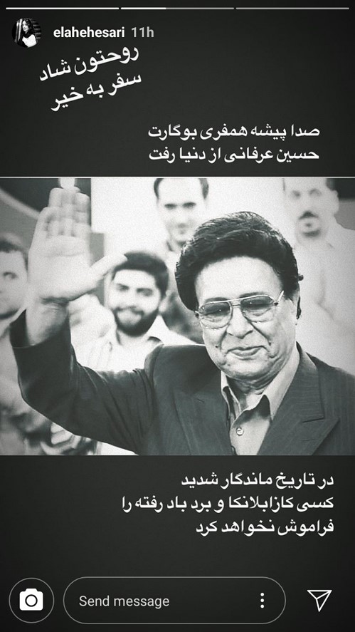 حسین عرفانی اینستاگرام هنرمندان 97