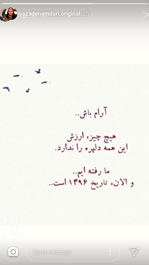 آزاده نامداری اینستاگرام هنرمندان 97