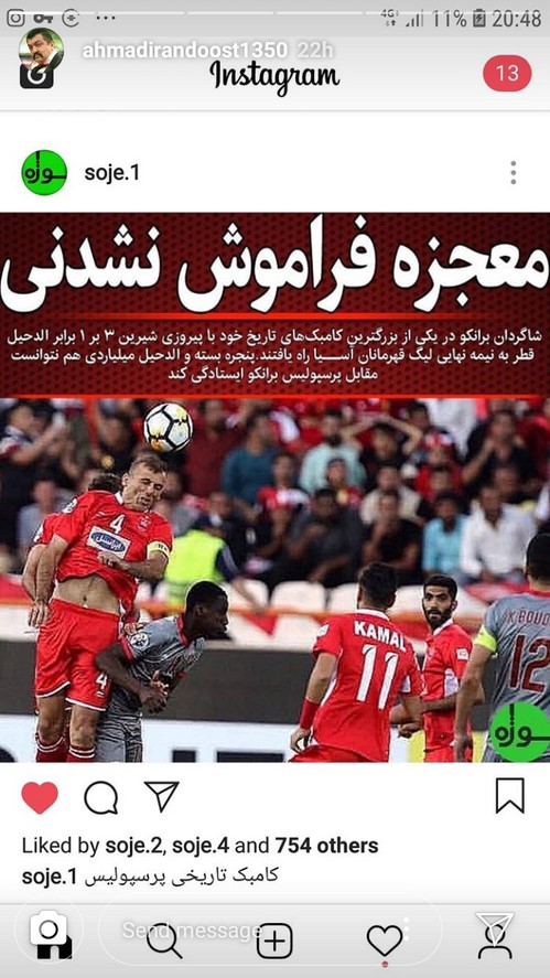 واکنش ها به برد پرسپولیس مقابل الدحیل