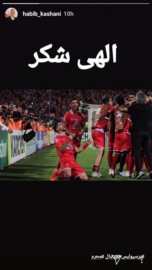 واکنش ها به برد پرسپولیس مقابل الدحیل