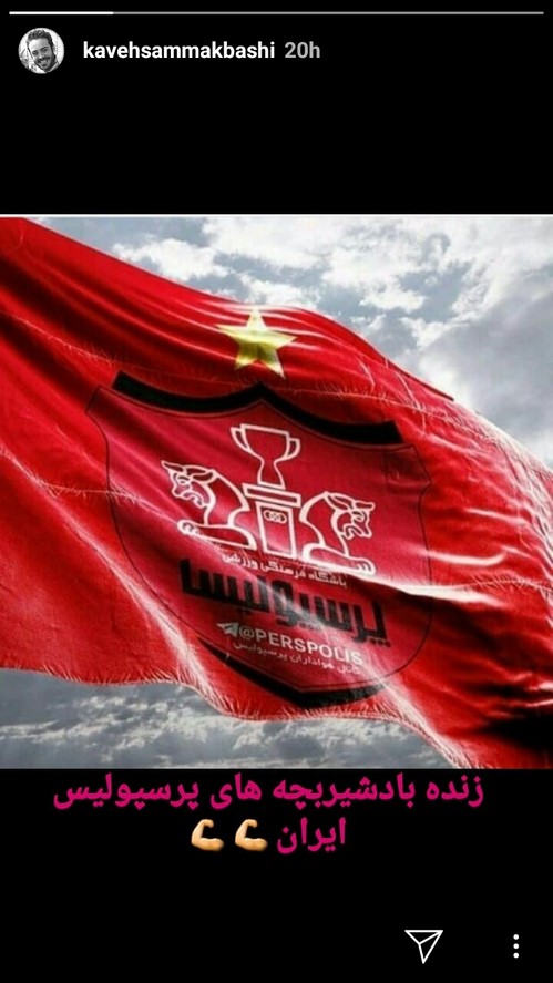 واکنش ها به برد پرسپولیس مقابل الدحیل