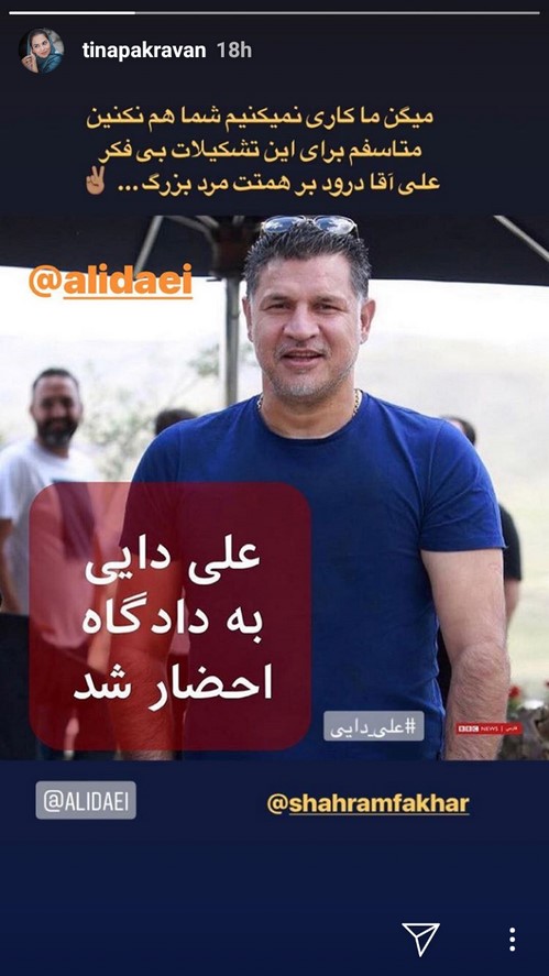 علی دایی اینستاگرام هنرمندان 105