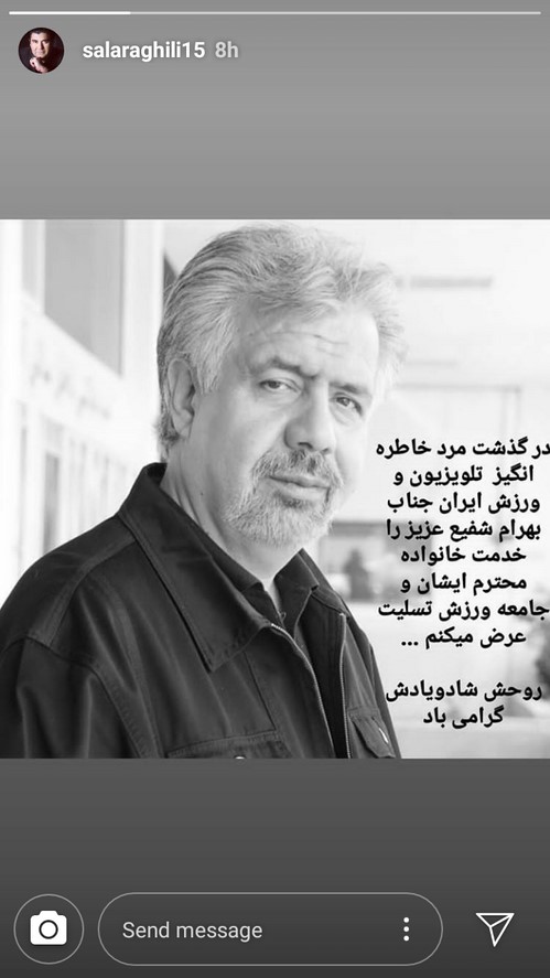 درگذشت بهرام شفیع