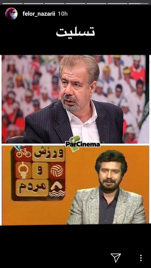 درگذشت بهرام شفیع