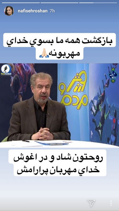 درگذشت بهرام شفیع