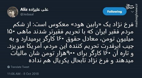 حمید فرخ‌ نژاد ؛ از جنگ لفظی با علیزاده تا افشای درآمد میلیاردی | سبک زندگی افراد مشهور (263)