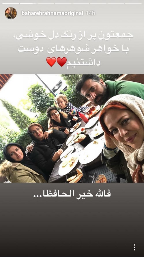 بهاره رهنما اینستاگرام هنرمندان 120
