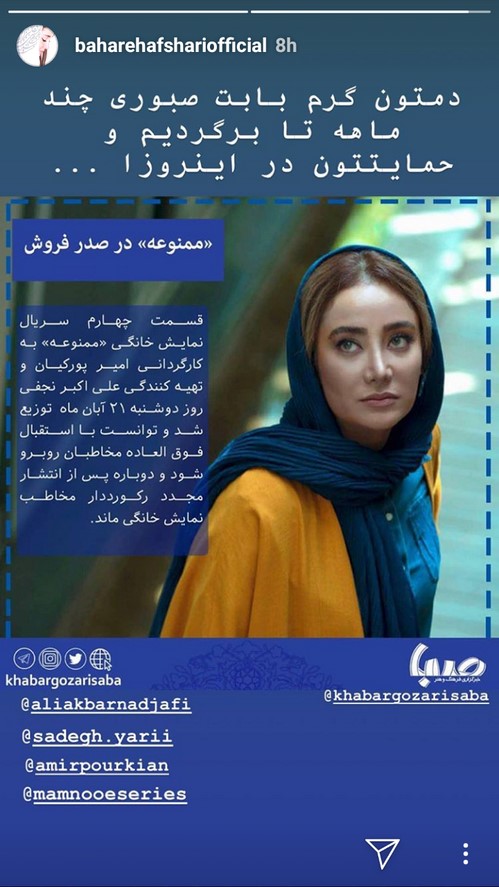 بهاره افشاری اینستاگرام هنرمندان 120