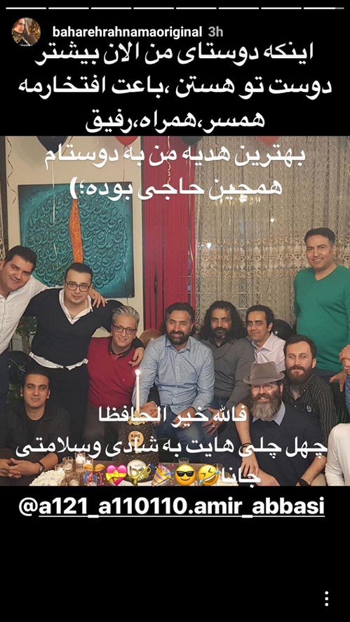 بهاره رهنما اینستاگرام هنرمندان 120