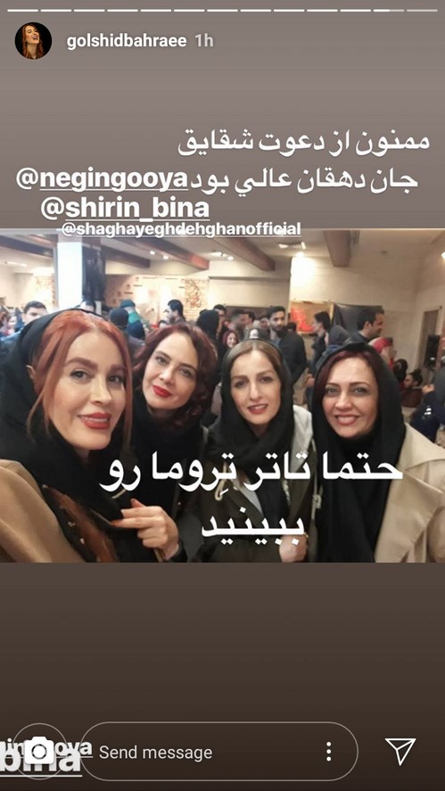 گلشید بحرایی اینستاگرام هنرمندان 120