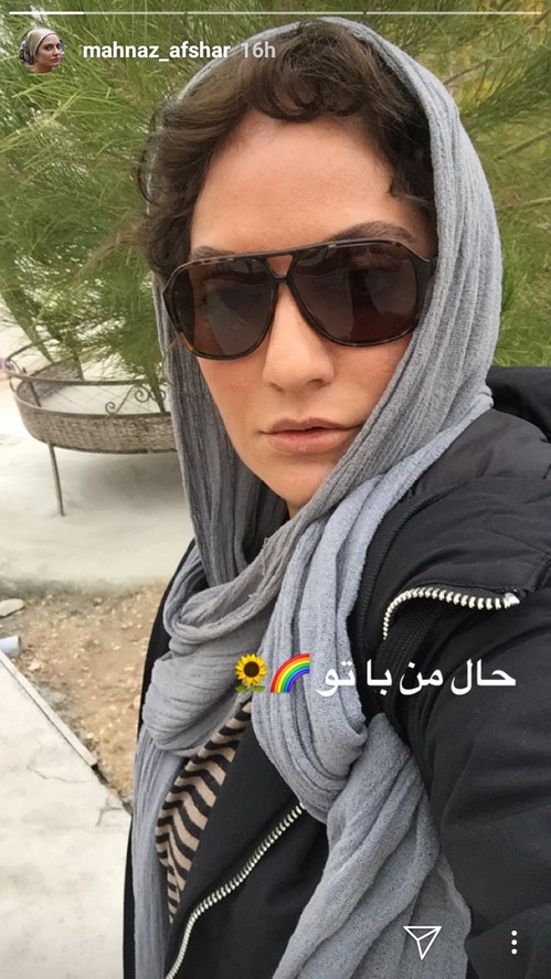 مهناز افشار اینستاگرام هنرمندان 120