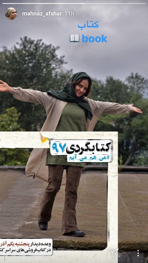 اینستاگرام هنرمندان 122